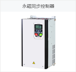 变频器
